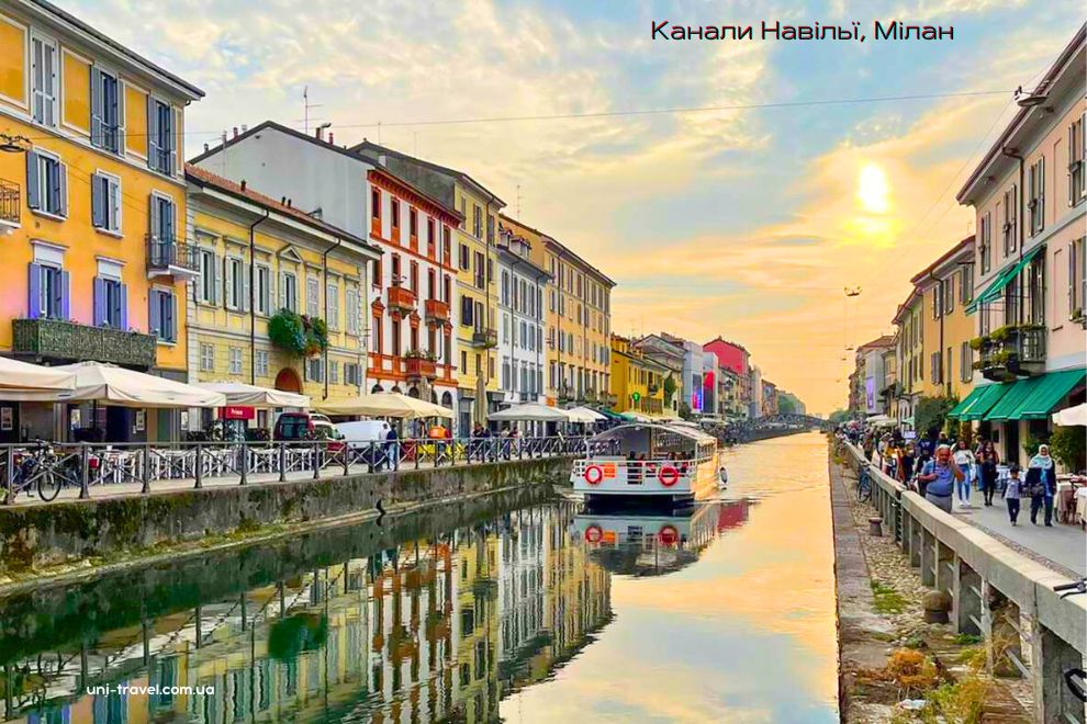 Канали Навільї