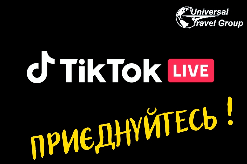 Горящие туры в Европу
