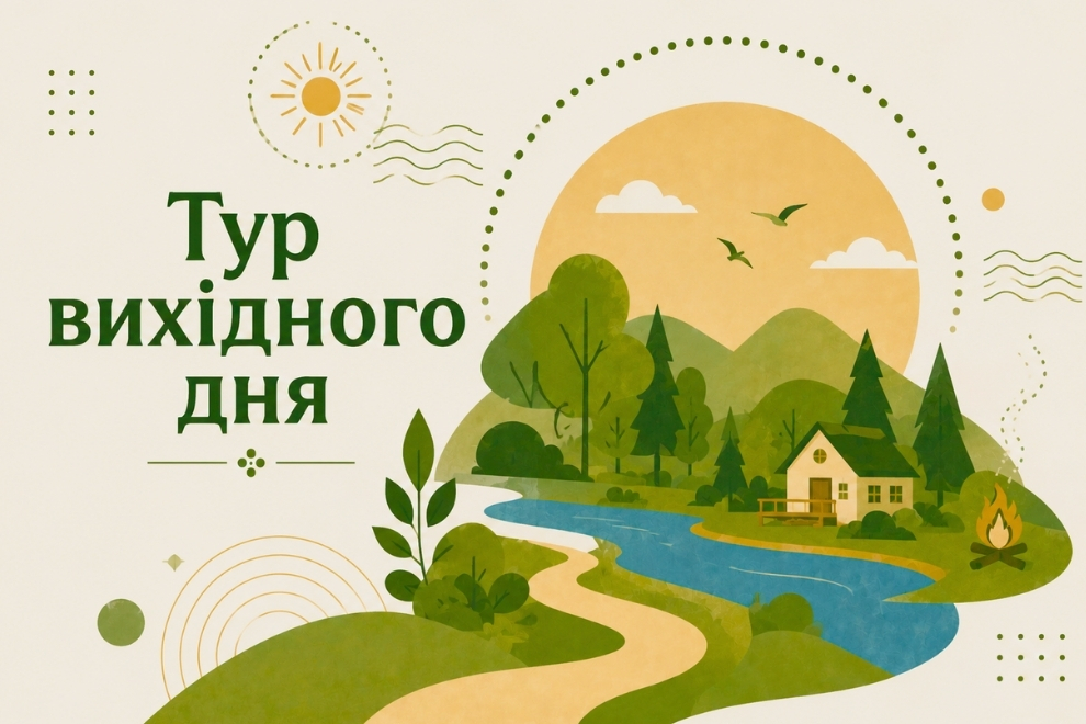 Термальные курорты Закарпатья