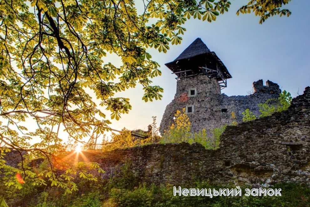 Невицкий замок, Закарпатье