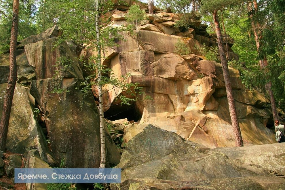 Стежка Довбуша