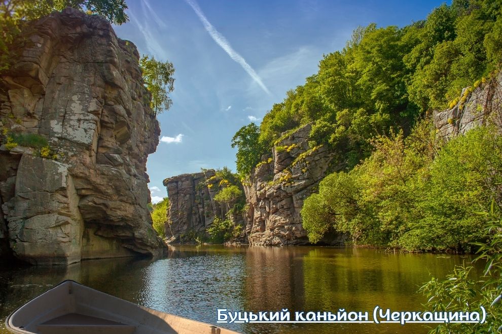 Одноденна автобусна екскурсія до Буцького каньйону з Києва