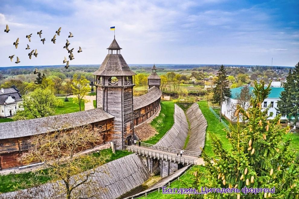 Гетманская столица Батурин | из Киева