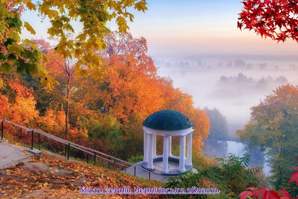 Седнів &mdash; тиша і натхнення