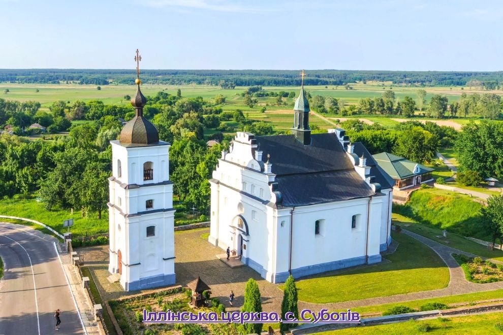 Однодневная экскурсия в Чигирин, Субботов и Холодный Яр