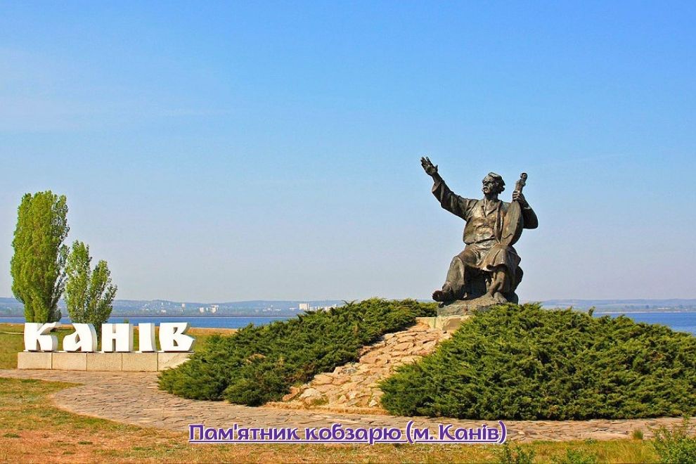 Екскурсія вихідного дня в Канів