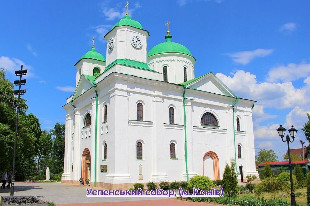 Канів &mdash; одне з найдавніших міст України