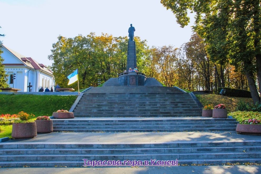 Екскурсія в Канів