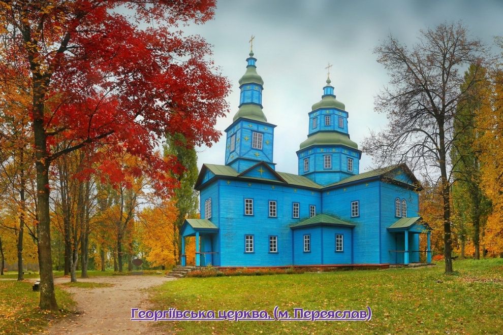 Екскурсія в Переяслав-Хмельницький