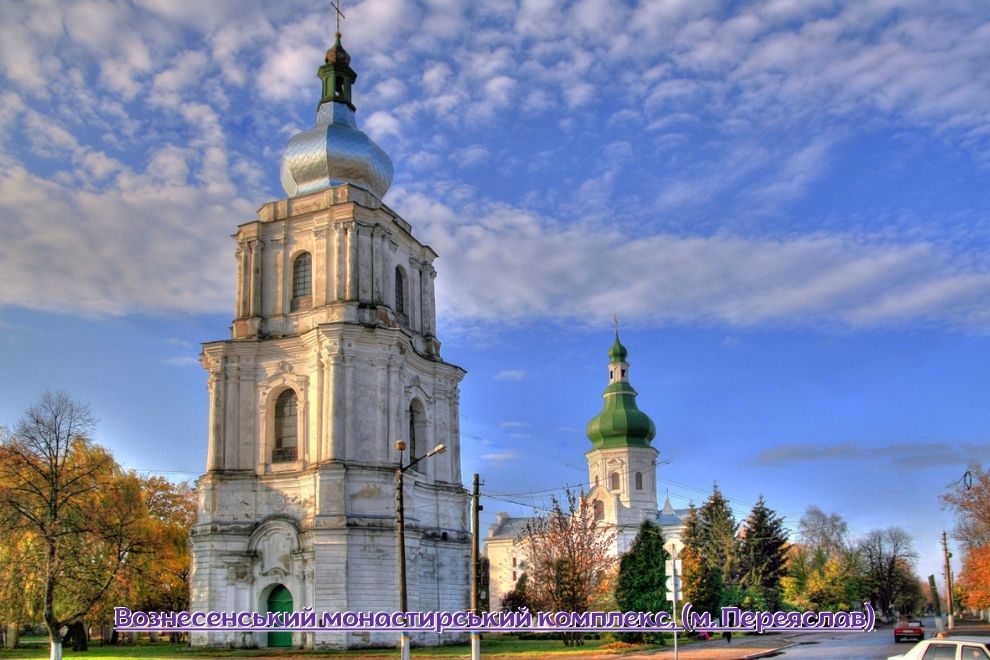 Переяслав &mdash; один из древнейших городов Украины