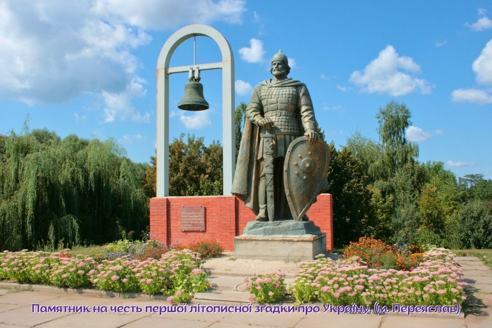 Переяслав часто называют городом музеев