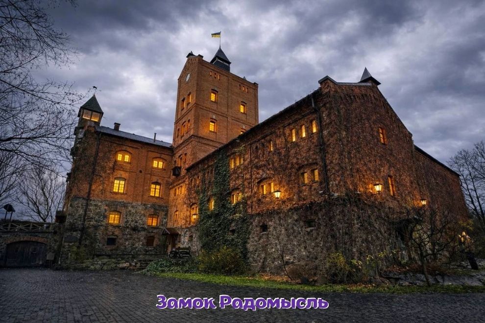 Екскурсії в Замок Радомишль для організованих груп